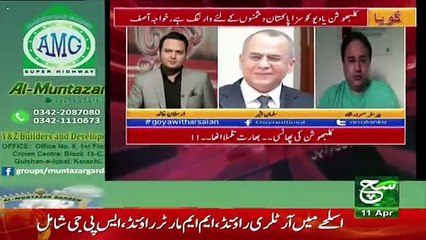 Goya With Arsalan Khalid – 11th April 2017