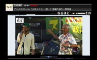 日本保守同盟＿零　YouTube ライブ part 4/4