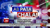 Ab Pata Chala – 11th April 2017
