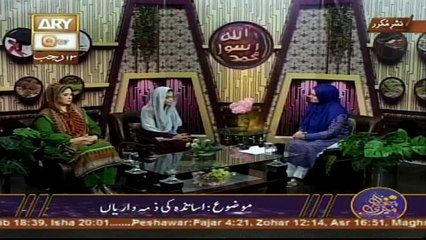 Meri Pehchan - Topic - Ustaad Ki Zimmedariyan