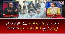 #Mulk Mein #Operation #RaddUlFasaad Kay Sath Ek Aur Operation Shuru | Live with Dr Shahid Masood | 11 April 2017