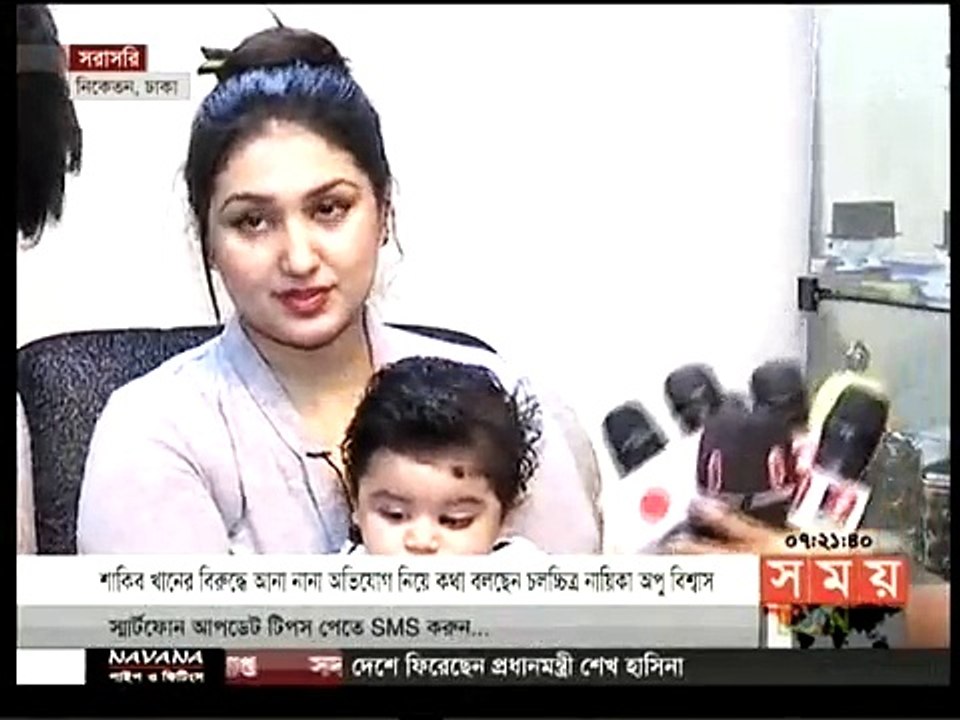 শাকিব খানের বাচ্চা নিয়ে অপু বিশ্বাস মিডিয়ার সামনে।। লাইভ দেখুন