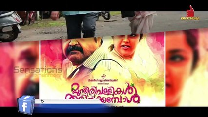 Munthiri Vallikal Thalirkkumbol title video goes viral ! Mohanlal 2016 Hit!