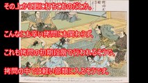 【閲覧注意】恐怖！日本の最も恐ろしい江戸時代の拷問の歴史 9選 マジでヤバすぎる… 世界が震えた嘘のような本当の話【衝撃】