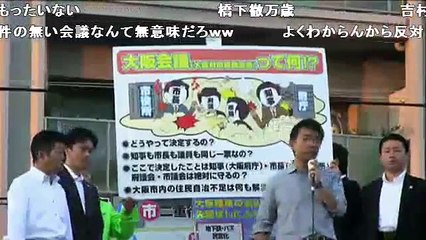 “2015/10/17” 【大阪ダブル選】橋下徹・松井一郎・吉村洋文　大阪市平野区 JR平野駅北口　街頭演説会 part 2/2