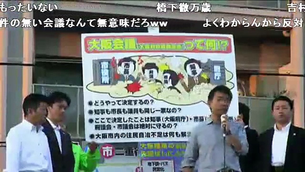 “2015/10/17” 【大阪ダブル選】橋下徹・松井一郎・吉村洋文　大阪市平野区 JR平野駅北口　街頭演説会 part 2/2