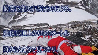 【驚愕】よく見ると とんでもない画像 エベレストに残された回収不能な登山者たち 放置されたままの意外な役目とは？【衝撃】