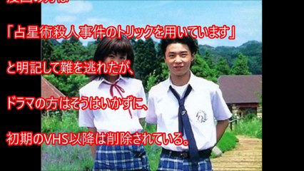 【放送禁止】になったお蔵入りドラマ集 再放送禁止、ＤＶＤ化されていない理由がヤバい！嘘のような本当の・・・【お蔵入り･放送中止】【衝撃・驚愕】