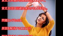 【衝撃】女子から見た、貯金無し男の財布の特徴がこちら！確かに当たってるわwwハンパないｗ特徴も詳しく解説 よく見るととんでもない…