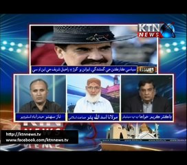 Issues- Naz Sahito-8 PM  11th April 2017