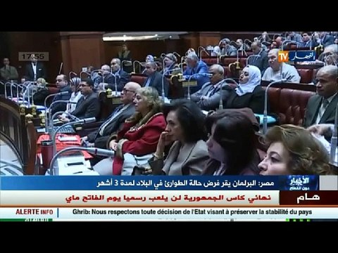 مصر: البرلمان يقر فرض حالة الطوارئ في البلاد لمدة 3 أشهر