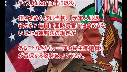 トランプ氏、次期国防長官に「狂犬」マティス氏を指名　Trump taps Mattis as defense secretary