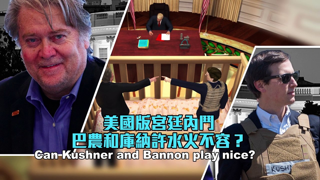 Kushner v Bannon: How long can President Donald’s top advisers play nice?