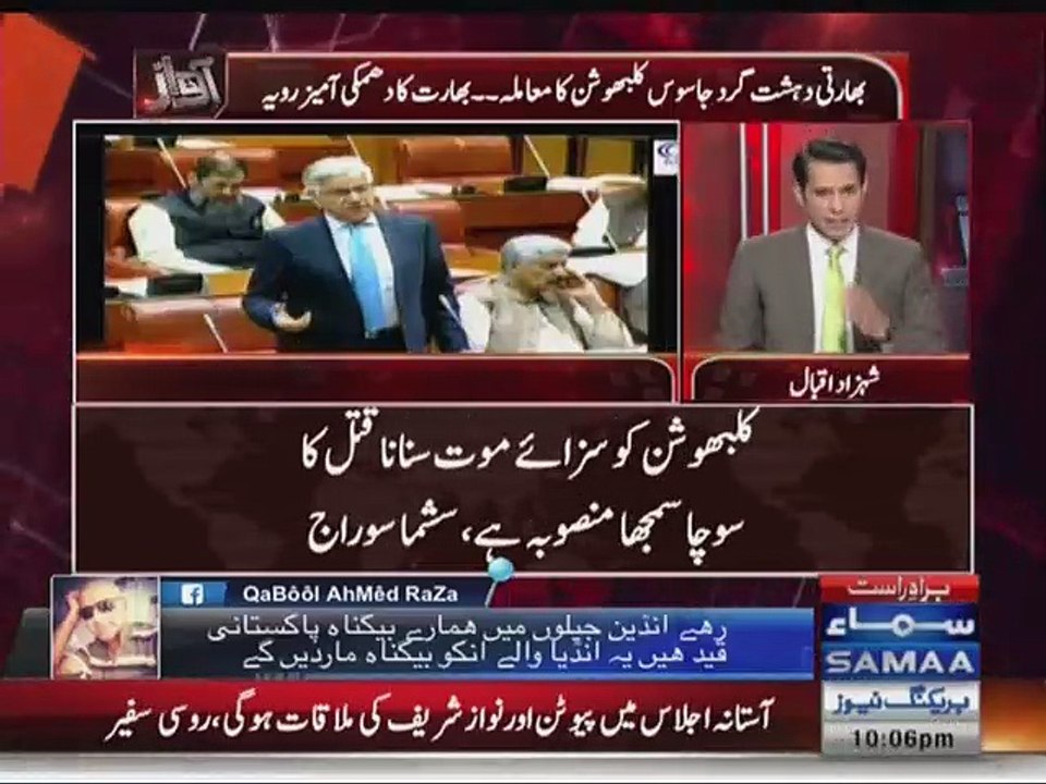 Awaz - 11th April 2017