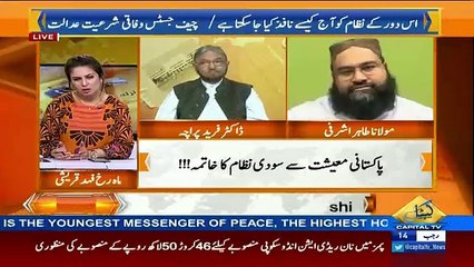 Mulana Tahir Ashrafi Challenges  Chief Justice of the Federal Shariat Court  For A Debate In Live Show !!!