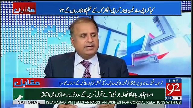 K Electric Ka Awaam Ko Lutne Ka Scandal.. Rauf KLasra Response