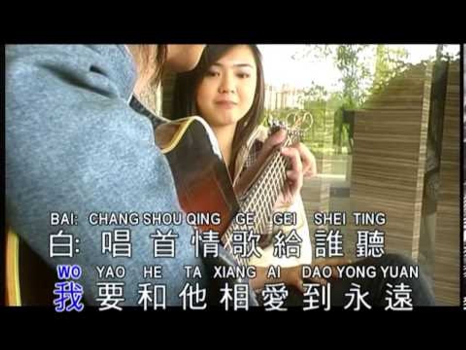 李逸 - 唱首情歌给谁听 (Lee Yee - Chang Shou Qing Ge Gei Shui Ting)