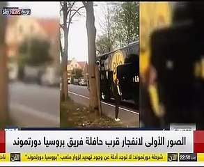 الصور الأولى لاستهداف حافلة بروسيا دورتموند الألمانى