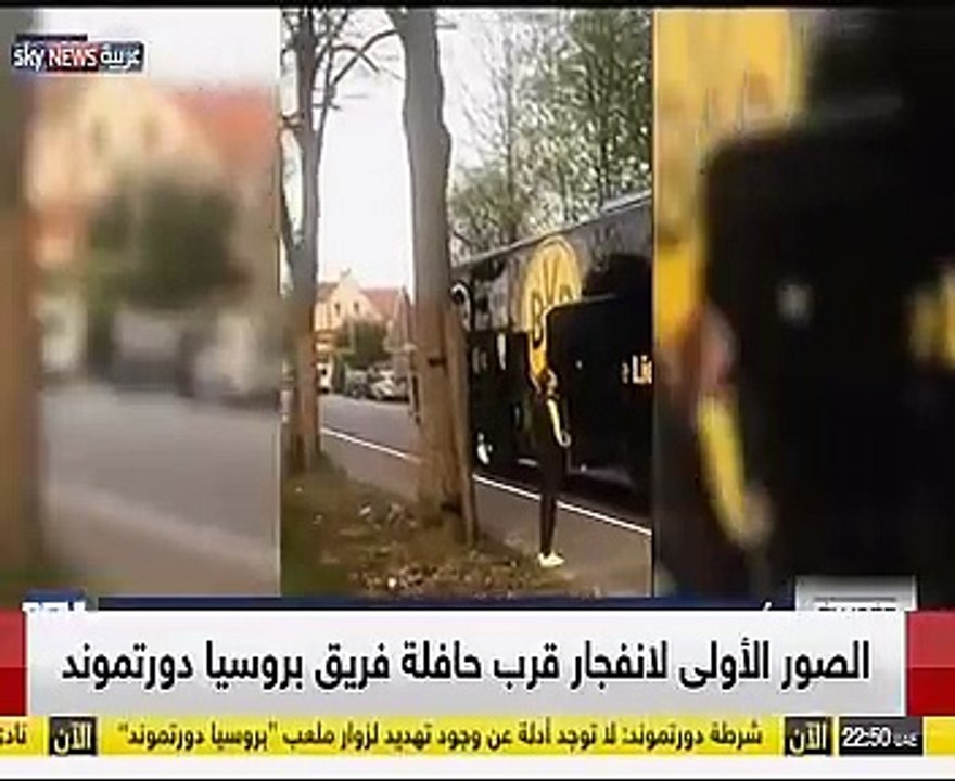 الصور الأولى لاستهداف حافلة بروسيا دورتموند الألمانى