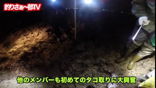 【沖縄本島】イイダコ探検隊　沖縄釣りさぁ〜部５８