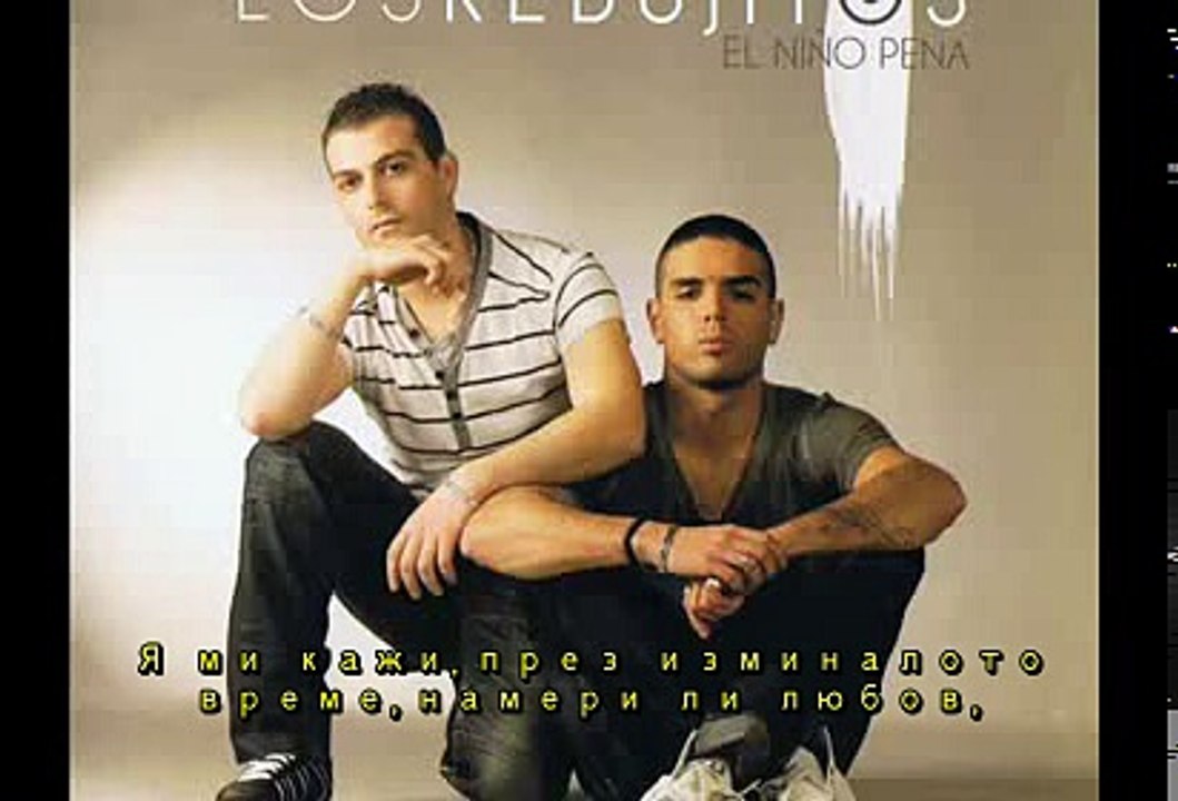 *L*Los rebujitos -ya no siento nada  subsBG (превод)