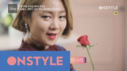 개그우먼 박나래, 토킹미러에서 취중진담?!