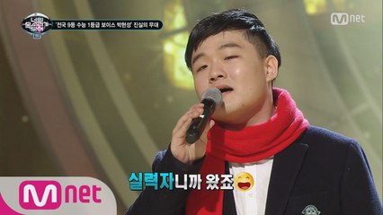 전국 9등, 수능 1등급에 나얼 목소리까지?