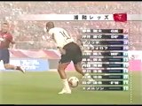 浦和レッズ初タイトル！ナビスコ杯優勝　VS鹿島アントラーズ　(2003)
