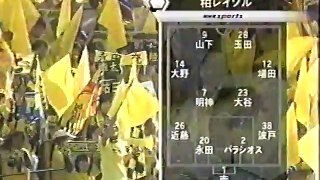 浦和レッズ優勝決めても容赦なし VS柏レイソル (2004-2nd)