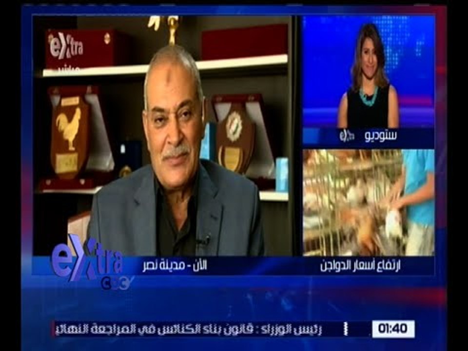 غرفة الأخبار | لقاء خاص مع د. عبد العزيز السيد رئيس شعبة الثروة الداجنة بشأن ارتفاع أسعار الدواجن