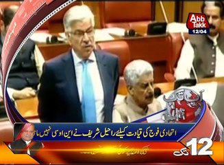 AbbTakk Headlines 1200 AM 12 April 2017