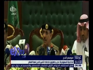 غرفة الأخبار | بيان الداخلية السعودية بشأن موسم الحج هذا العام