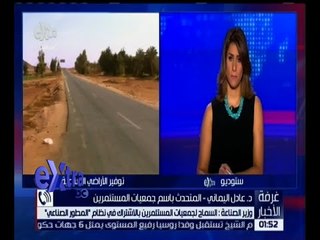 غرفة الأخبار | وزير الصناعة : السماح لجمعيات المستثثمرين بالاشتراك في نظام “ المطور الصناعي “