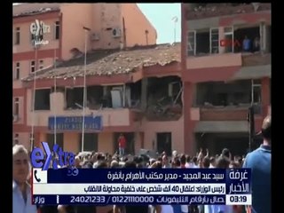 غرفة الأخبار | ارتفاع عدد ضحايا تفجير بلدة الازيج شرقي تركيا إلى 6 قتلى و أكثر من 120 جريحاً