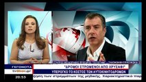 Ο Σταύρος Θεοδωράκης στο STAR Κεντρικής Ελλάδας