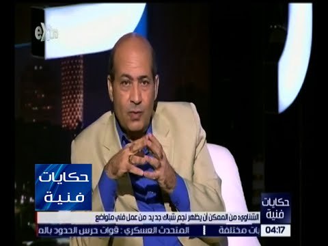 حكايات فنية | شاهد .. ما قاله الناقد طارق الشناوي عن الفنانين أحمد السعدني و شريف سلامة