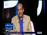 حكايات فنية | الشناوي : بسمة و خالد أبو النجا اشتركا في الجزء الثالث من مسلسل “ الطاغية “