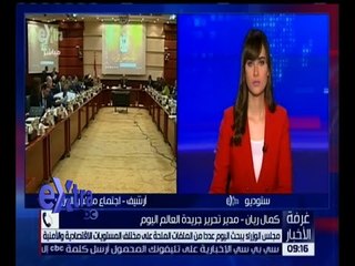 غرفة الأخبار | مجلس الوزراء يبحث اليوم عدداً من الملفات .. تعرف على التفاصيل