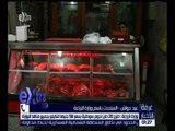 غرفة الأخبار | وزارة الزراعة : طرح 20 طن لحوم سودانية بسعر 58 جنيهاً للكيلو