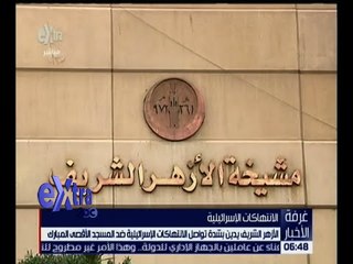 غرفة الأخبار | جولة الـ 6 مساءًا الإخبارية مع ريهام ابراهيم| كاملة