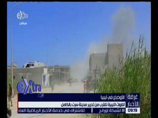 غرفة الأخبار | جولة الـ 9 صباحاً الإخبارية مع نانسي نور | كاملة