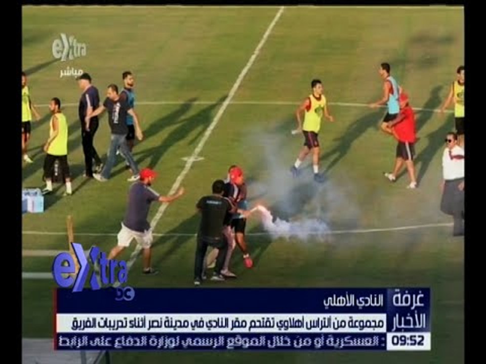 غرفة الأخبار | شاهد.. مجموعة من ألتراس أهلاوي تقتحم مقر النادي في مدينة نصر