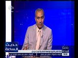 حديث الساعة | د. عبدالعزيز حمودة: تباطئ الإجراءات هو أحد الأسباب الرئيسية لنقص الدواء