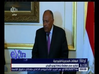 غرفة الأخبار | شكري: مصر مهتمة بإعادة توحيد قبرص