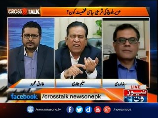 CrossTalk | 12-April-2017 | Uzair Baloch | PPP | Pak Army