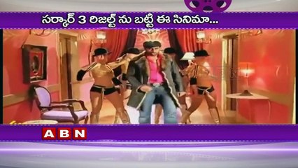 rgv promise depends on sarkar 3 Movie result says source