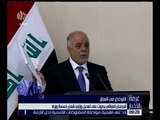 غرفة الأخبار | البرلمان العراقي يصوت على تعديل وزاري شامل خمسة وزراء