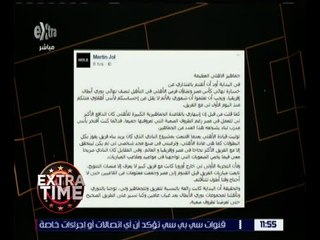 اكسترا تايم | يول يستدر عطف جماهير الأهلي في بيان محنك على “ فيس بوك “