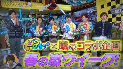 嵐　出会った頃の相葉雅紀