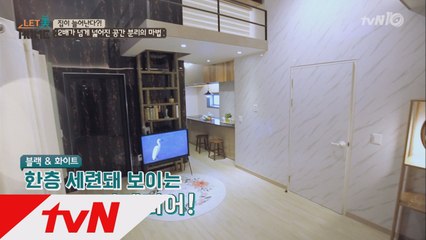 집이 움직이고, 늘어난다?! 모텔집의 기적같은 변신!